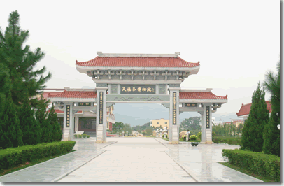 漳浦天福茶博物院