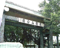 桃园虎头山公园