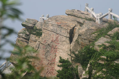 连云港石棚山