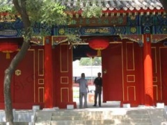 北京克勤郡王府