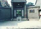 北京刘少奇革命活动纪念地天气