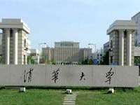 北京清华大学