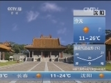 早间天气预报